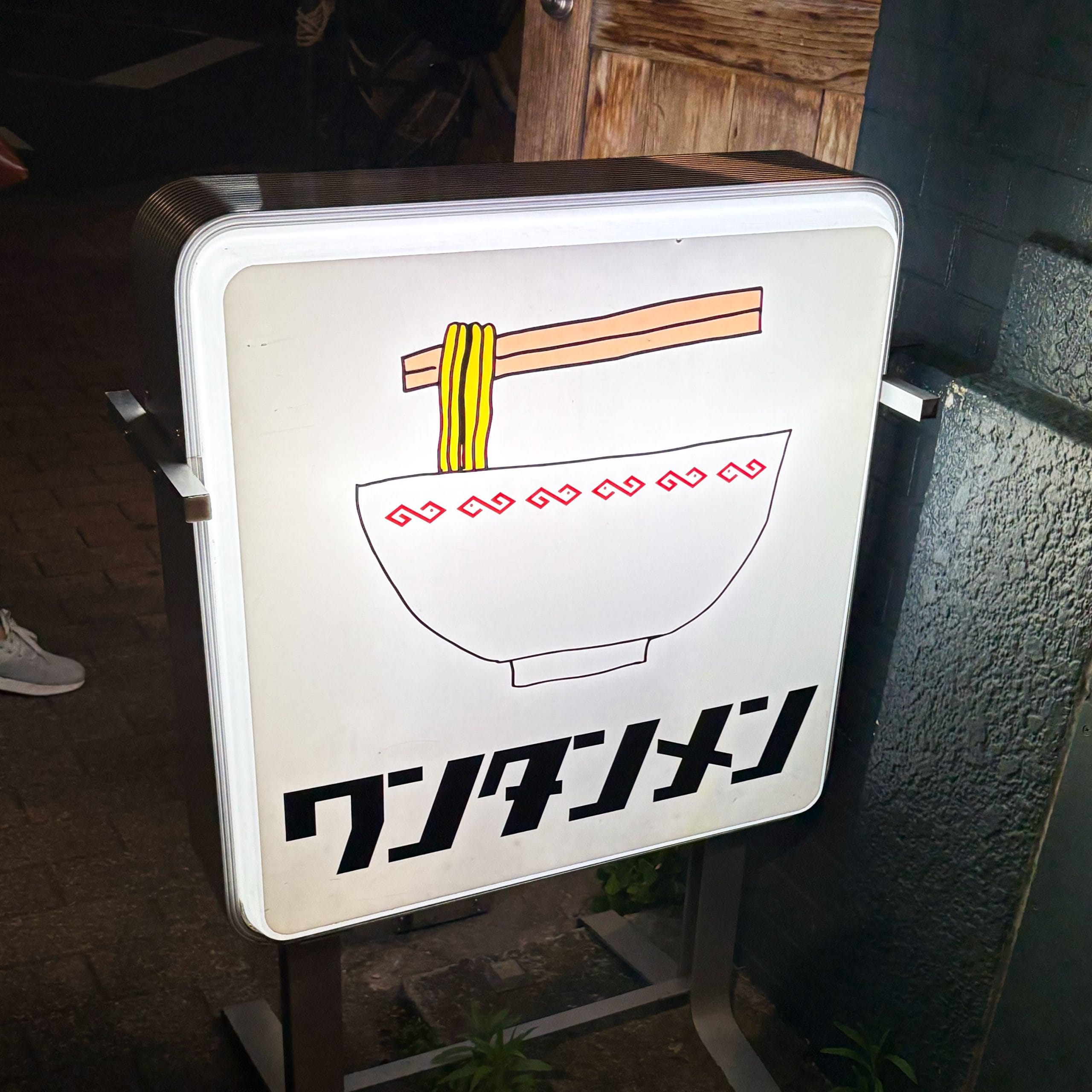 キング製麺