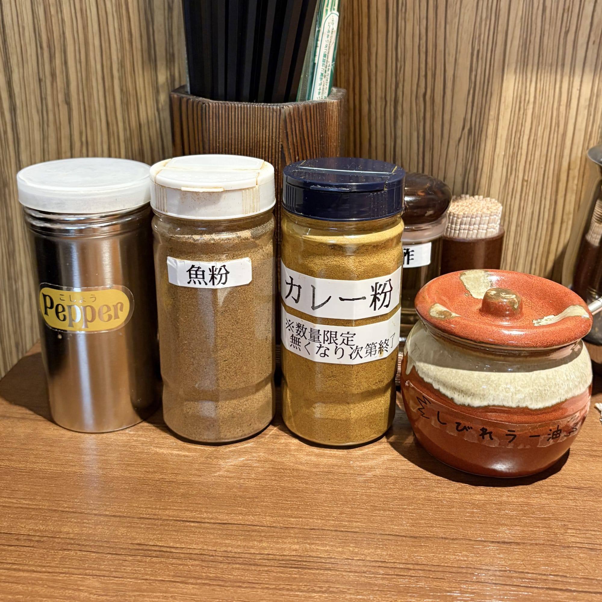 町屋 虎桜 卓上調味料